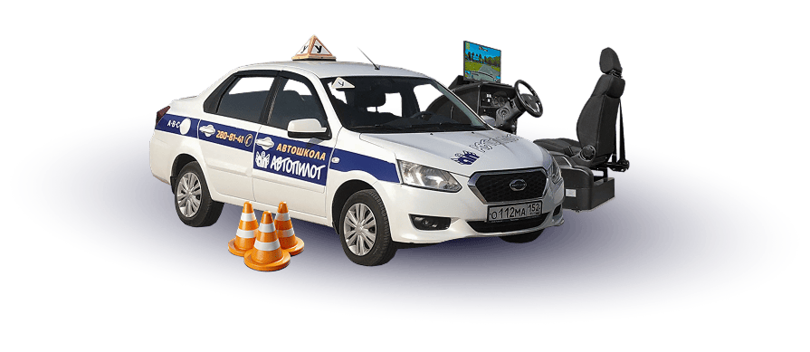 Новый автопарк